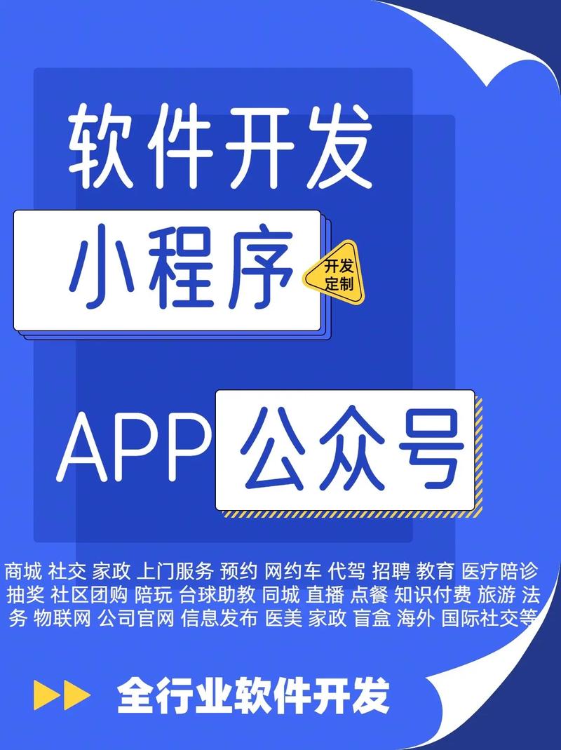 鄭州軟件開發公司全攻略 小程序、APP、公眾號與H5網頁開發詳解